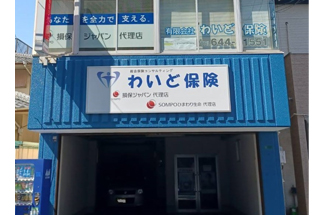 当社のご紹介のイメージ